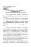 Первая монгольская газета, выпущенная на китайском языке