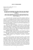Об опыте постижения западно-бурятского песенного фольклора республиканским театром песни и танца "Байкал"