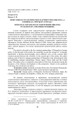 Монголия и стратегическое партнерство (2006-2019 гг.): в поисках "третьего соседа"