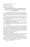 Из истории кафедры литературы и языкознания