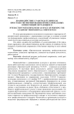 Взаимодействие с работодателями как пространство формирования профессиональных компетенций обучающихся