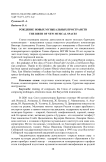 Рождение новых музыкальных пространств