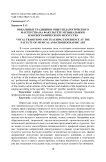 Вокальные традиции и опыт педагогического мастерства на факультете музыкального и хореографического искусства