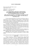 О становлении, развитии и современном состоянии кафедры режиссуры эстрады и театрализованных представлений
