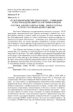 Культурно-просветительная работа - социально-культурная деятельность: к истории кафедры
