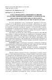 Роль олимпиадного движения в развитии коммуникативной компетенции студентов ВСГИК