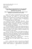 Из истории народно-певческого образования в Восточно-Сибирском государственном институте культуры