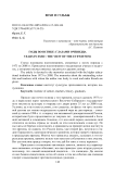 Годы во ВСГИКЕ: глазами очевидца