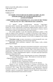 Краткий структурно-исполнительский анализ произведений для чанзы композитора Дарьи Коркиной
