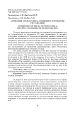 Атрибуция куклы XX века, специфика и проблемы реставрации