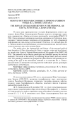Обзор бурятских родословных в личном архивном фонде Ж. А. Зимина (1920-2012)
