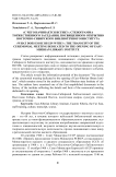 "С чего начинается ВСГИК?": стенограмма торжественного заседания, посвященного открытию Восточно-Сибирского библиотечного института