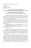 Мастер-класс как одна из форм культурно-образовательной деятельности музея