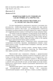 Любительский театр степной Аги как источник духа творчества