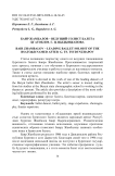 Баир Жамбалов - ведущий солист балета БГАТОБ им. Г. Ц. Цыдынжапова