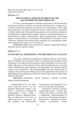 Инструментальное исполнительство и исполнительские конкурсы