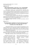 Опыт мониторинга качества услуг учреждений культуры Республики Бурятия в 2003, 2008, 2018 гг