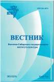 2 (18), 2021 - Вестник Восточно-Сибирского государственного института культуры