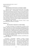 Фитонимы в бурятских благопожеланиях