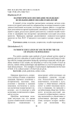 Патриотическое воспитание молодежи с использованием онлайн-технологий