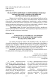 Педагогический опыт и современные подходы в преподавании учебных дисциплин творческой направленности