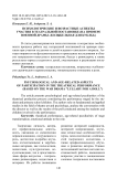 Психологические и возрастные аспекты участия в театральной постановке (на примере военной драмы «Колыбельная для куклы»)