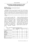 Необходимость совершенствования отраслевого управления птицеводческим подкомплексом (на материалах Новосибирской области)