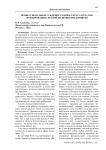 Профессиональное суждение главного бухгалтера при формировании учетной политики предприятия