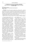 Судебно-бухгалтерская экспертиза: понятие, виды, порядок назначения, проведения и правовые последствия