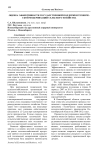 Оценка эффективности государственной поддержки технической модернизации сельского хозяйства