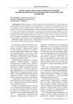 Профессиональная направленность важный мотивирующий фактор при изучении экономических дисциплин