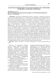 Налоговая оптимизация как фактор правового регулирования в решении задачи инвестирования