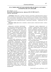 Классификация методов оценки финансового состояния коммерческих организаций