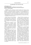 Малый бизнес и его роль в России