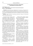 Взаимосвязь психологии и экономики. Экономическая психология