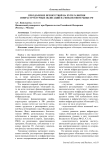 Преодоление препятствий на пути развития инфраструктурных облигаций на финансовом рынке РФ