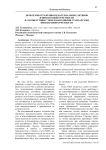 Проблемы отражения нематериальных активов в финансовой отчетности в соответствии с Международными стандартами финансовой отчетности