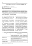 Основы ресурсного обеспечения предприятий АПК