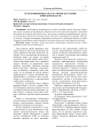 Пути повышения качества жизни населения Брянской области