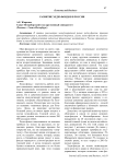 Развитие хедж-фондов в России