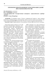 Применение информационного моделирования зданий (BIM-технологий) в России