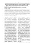 Интегрированные сервисные комплексы - потенциал развития индустрий культуры (на примере Саратовской области)