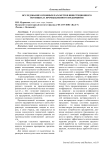 Исследование основных параметров инвестиционного потенциала промышленного предприятия