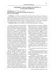 Эволюция научно-технического прогресса в сельском хозяйстве