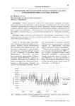 Применение многофакторного регрессионного анализа в прогнозировании налоговых доходов