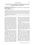 Планирование с учетом внешних угроз предприятию в период экономической нестабильности