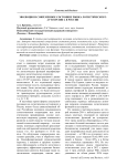 Эволюция и современное состояние рынка логистического аутсорсинга в России