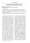 "Золотое правило конкуренции" как основа материалистической модели конкуренции