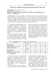 Динамика развития международной торговли товарами