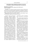 Эффективная инвестиционная политика как фактор устойчивого развития промышленного предприятия